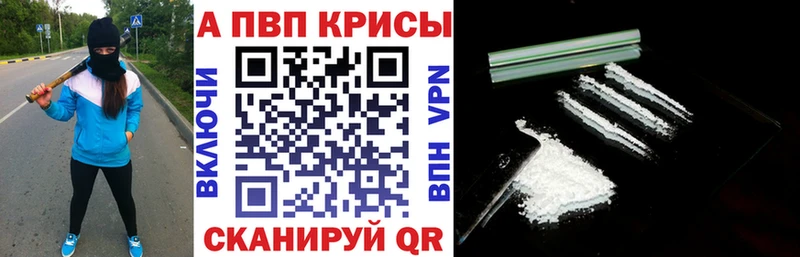 Альфа ПВП крисы CK Лосино-Петровский
