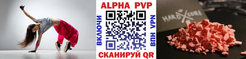 Alpha PVP СК  ОМГ ОМГ рабочий сайт  Лосино-Петровский 