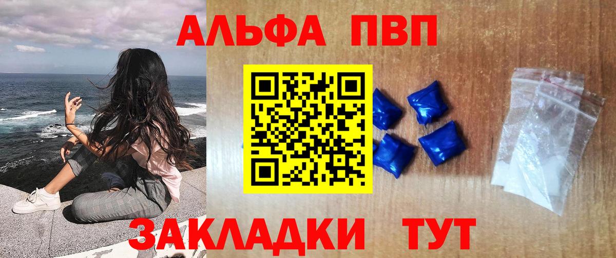 A-PVP  Alpha PVP VHQ  где можно купить наркотик  Вход с VPN  Лосино-Петровский  А ПВП мука 