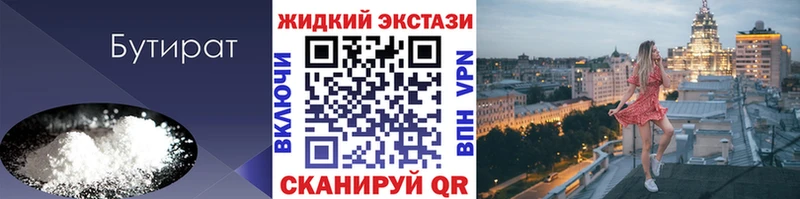 дарнет шоп  Лосино-Петровский  БУТИРАТ жидкий экстази 