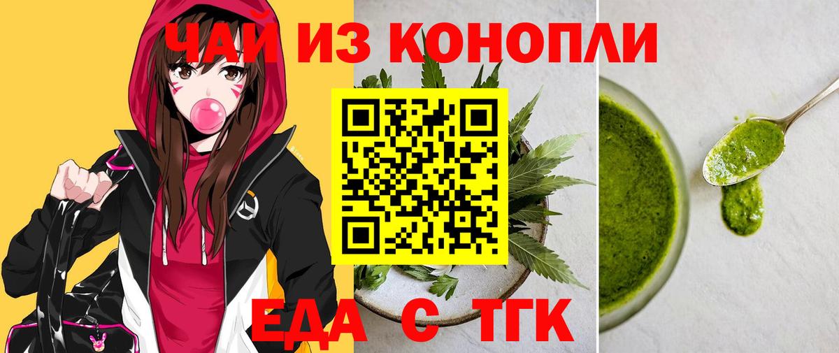 Cannafood конопля  Вход с VPN  Лосино-Петровский 