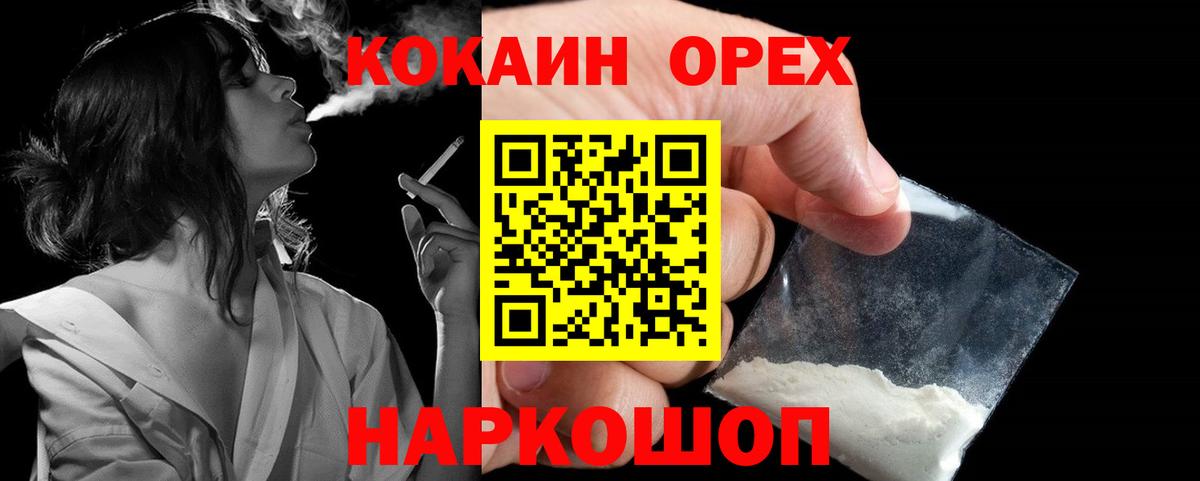 Cocaine Колумбийский  КОКАИН 97%  Лосино-Петровский  Вход с VPN 
