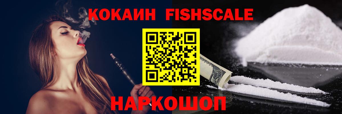 Cocaine 98% Лосино-Петровский
