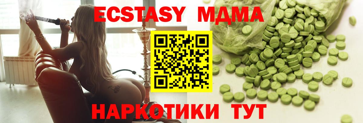 Ecstasy XTC  дарк нет Telegram  блэк спрут ссылки  Лосино-Петровский  Вход с VPN  ЭКСТАЗИ mix  Экстази 