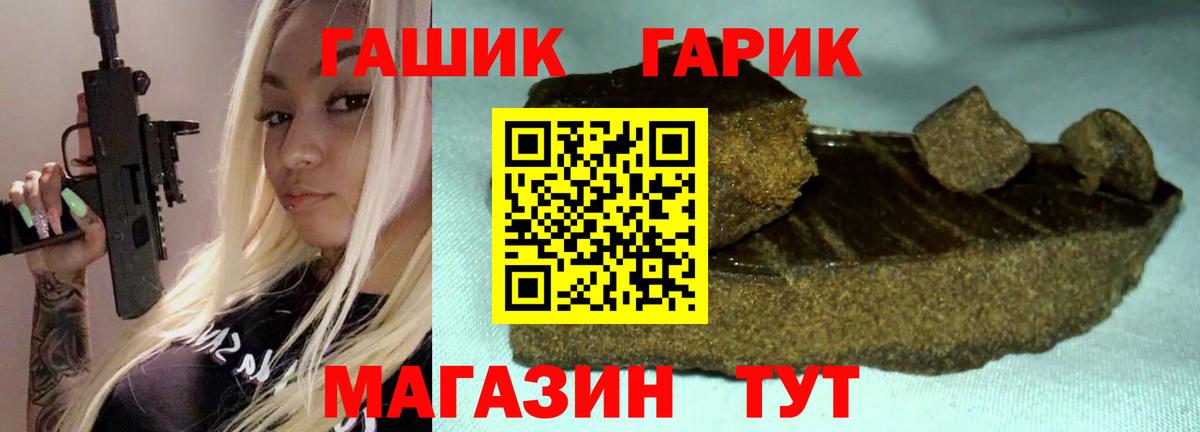 Гашиш  ГАШИШ убойный  Лосино-Петровский  Вход с VPN  ГАШ 40% ТГК 