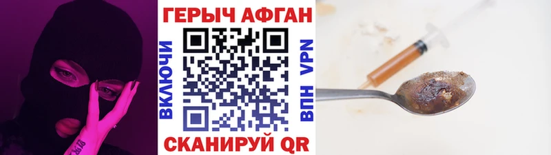 Героин VHQ  Лосино-Петровский 