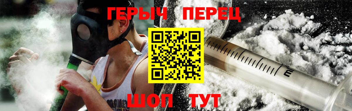Лосино-Петровский  Героин белый  Вход с VPN 