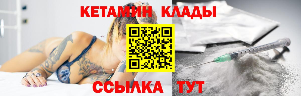 КЕТАМИН VHQ Лосино-Петровский