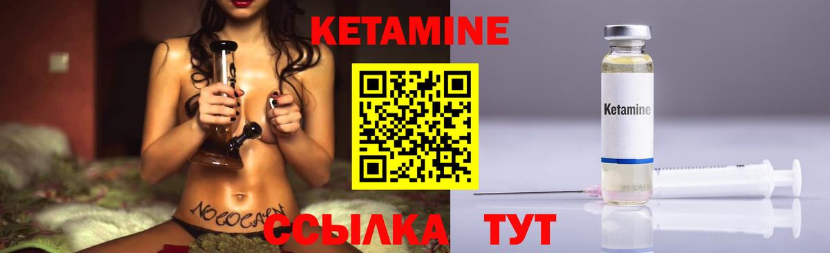 Кетамин ketamine  Вход с VPN  Лосино-Петровский  КЕТАМИН ketamine 