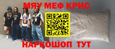 метамфетамин Коммунар