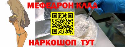 меф VHQ Комсомольск-на-Амуре