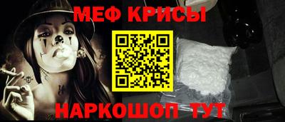 меф VHQ Комсомольск-на-Амуре