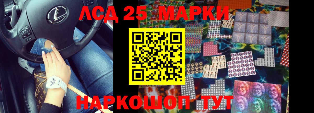 Лсд 25 экстази кислота Лосино-Петровский