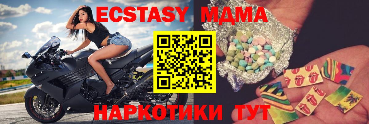 МДМА кристаллы Лосино-Петровский