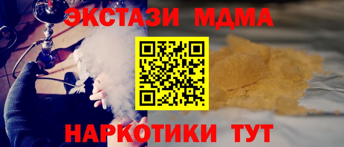 Лосино-Петровский  МДМА кристаллы  Вход с VPN  МДМА Molly 