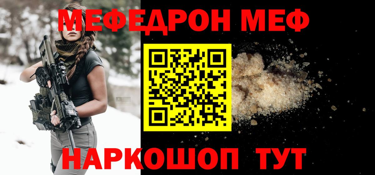 Меф мяу мяу мука Лосино-Петровский