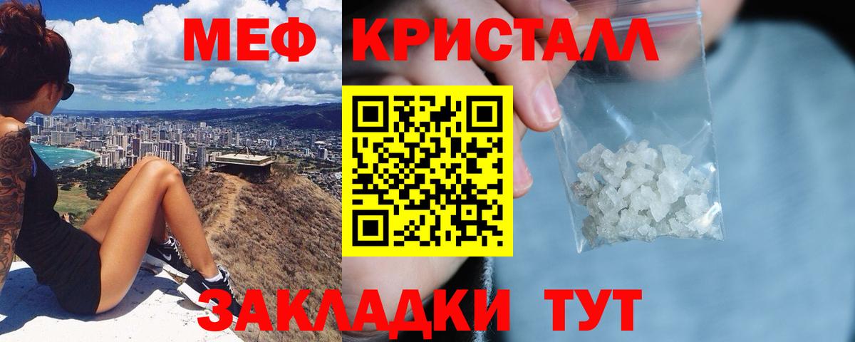 Мефедрон  Мефедрон мяу мяу  Мефедрон  Вход с VPN  МЕФ кристаллы  Лосино-Петровский 
