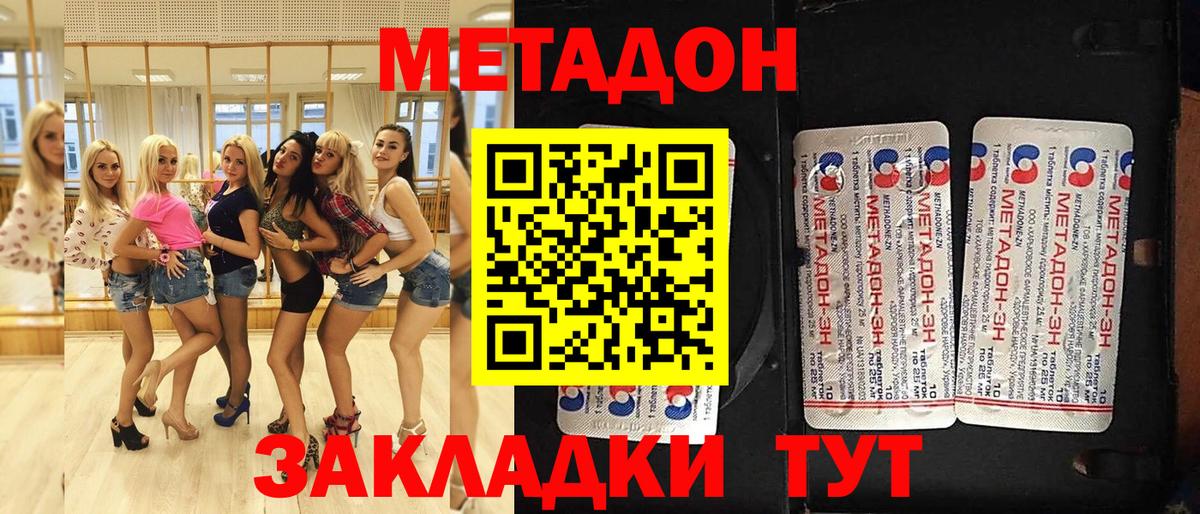 Метадон белоснежный  Вход с VPN  МЕГА   Метадон мёд  Лосино-Петровский 