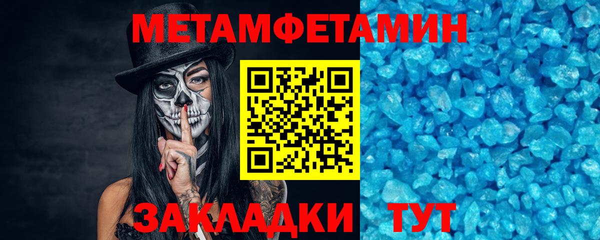Метамфетамин  Вход с VPN  Лосино-Петровский  Метамфетамин мет 