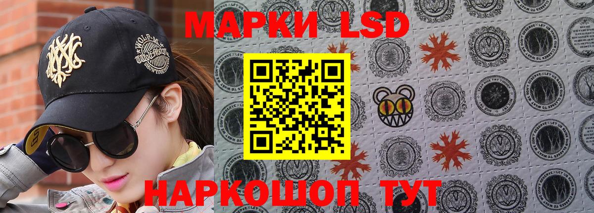Марки 25I-NBOMe 1,5мг  Вход с VPN  Лосино-Петровский  Марки 25I-NBOMe 1,5мг 